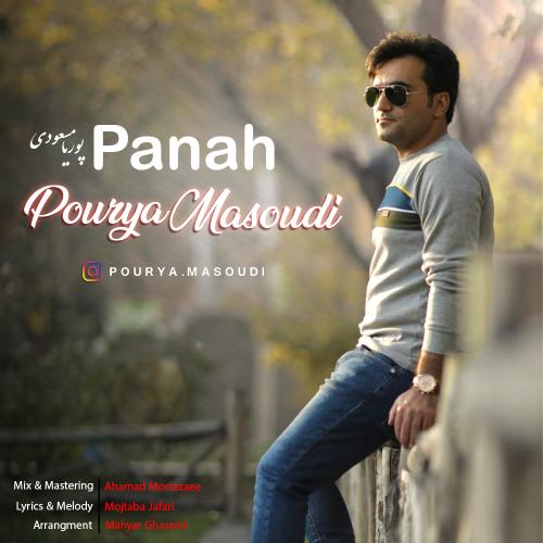 دانلود آهنگ پناه دانلود آهنگ پناه